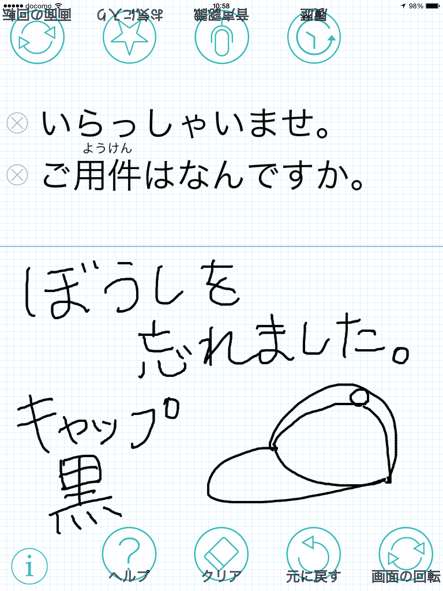 手書きエリアに文字と絵をかいたところ