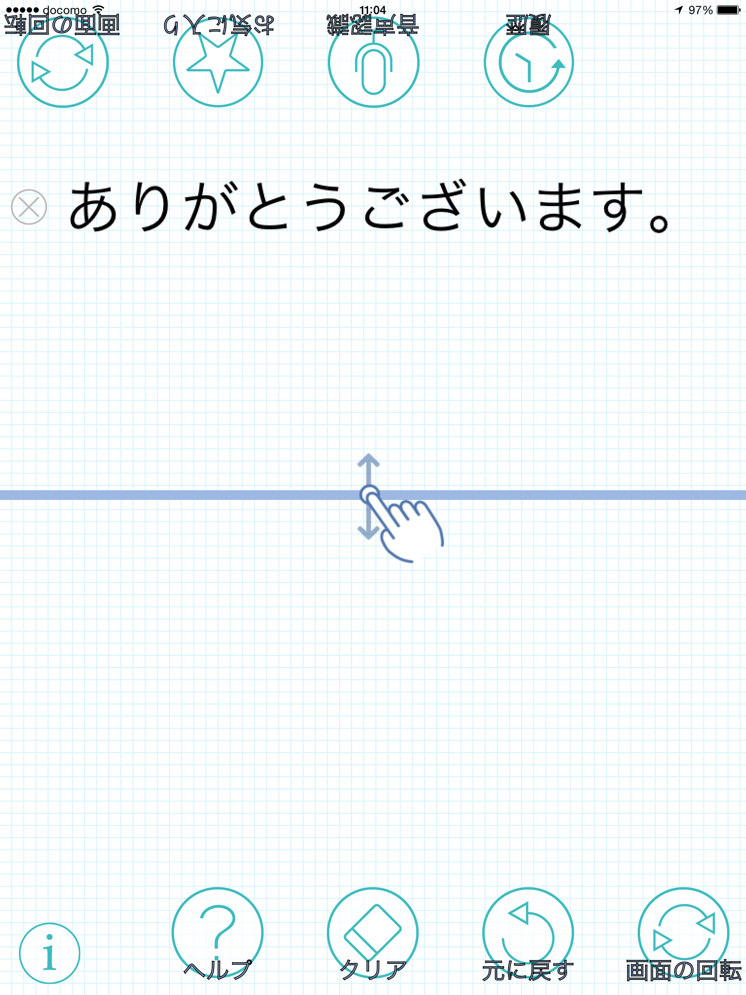 表示エリアサイズ変更バー