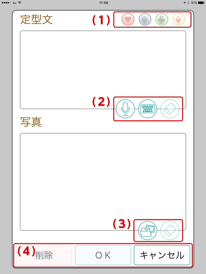 お気に入り画面