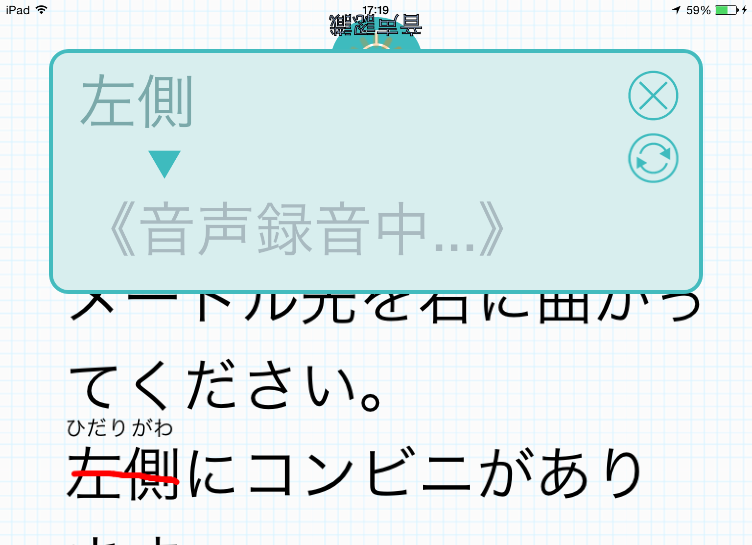 指でなぞって修正しているところ